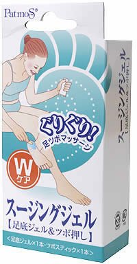 パトモス スージングジェル Wケア
