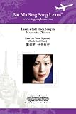 Learn a Soft Rock Song in Mandarin Chinese – Rene Liu: Travel Separate