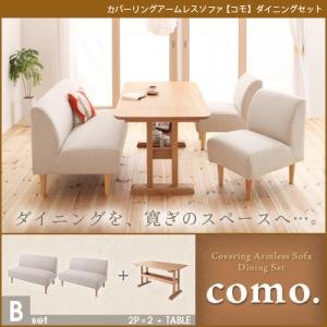 カバーリングアームレスソファ【como.】コモ　ダイニングセット Bセット アイボリー/ [並行輸入品]