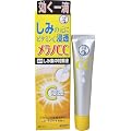 メラノCC 薬用 しみ 集中 対策液
