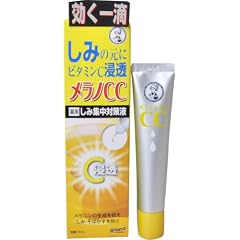 メラノCC 薬用 しみ 集中 対策液