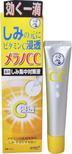 メラノCC 薬用 しみ 集中 対策液