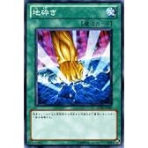 遊戯王カード 【 地砕き 】 SD20-JP026-N 《ロスト・サンクチュアリ》