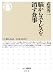 脳からストレスを消す食事 (ちくま新書)
