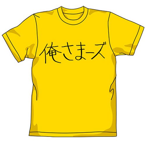 Cover image : ネガティブハッピーチェーンソーエッヂ 俺さまーずTシャツ ゴールド サイズ:L
