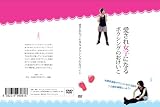 愛され女子になる ボクシングのおけいこ [DVD]