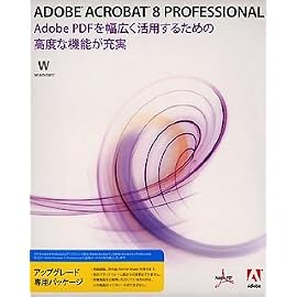 Acrobat Professional 8 日本語版 WIN Upgrade PRO-PRO