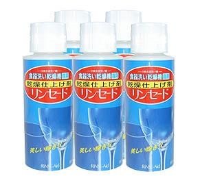 食洗機用仕上げ乾燥剤（リンス剤）リンセード5個セット(RA-10)