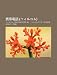 XI D I Di N Hu (U Irukomu): U Irukomu, Willcom Core 3g, U Irukomupuraza, W-Value Select, Prin