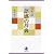 日本語 語感の辞典