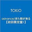 �uadvance/�܂���������(��������1/DVD(advance(Video Clip & Making))�t)�yTOKIO�z[JACA-5193/4]�v
