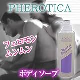 フェロチカ ミントイン ボディーソープ (男性用)フェロモン配合のもてるボディソープ!