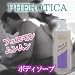 フェロチカ ミントイン ボディーソープ (男性用)フェロモン配合のもてるボディソープ!: 女性の本能を刺激する究極のボディーソープです。サロン使用の高級品にイタリア人男性のフェロモンを配合し、爽やかなミントの香りで包みました。テレビ番組でも紹介されたユニークなソープです。