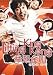 Search : Lifting King Kong Korean Movie Dvd with English sub