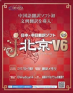 j・北京V6のJPEG画像