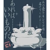 【機動戦士ガンダム】マ・クベの壷Ｔシャツ サイズ：Ｓ / DENIM