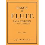 アルテフルート教則本副読本 フルートのためのハノン