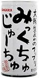 サンガリア みっくちゅじゅーちゅ 190g×30本