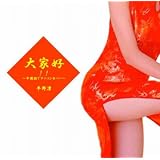 はじめてのチュウ