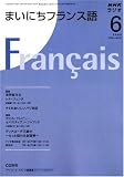 NHK �饸���ޤ��ˤ��ե�󥹸� 2008ǯ 06��� [����]