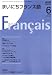 NHK ラジオまいにちフランス語 2008年 06月号 [雑誌]