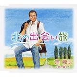 KITA NO DEAITABI