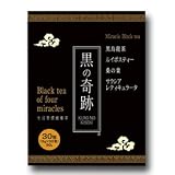 黒の奇跡