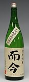 而今（じこん）特別純米　九号酵母無濾過生1.8L　木屋正酒造