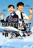 Happy Flight Japanese Movie with English Sub