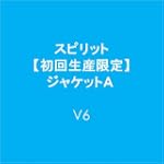 スピリット初回生産限定MUSIC盤ジャケットA 