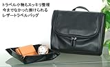 何でもたくさん入る!旅行に便利♪鏡付きトラベルマルチバッグ レオナルドハイデン社