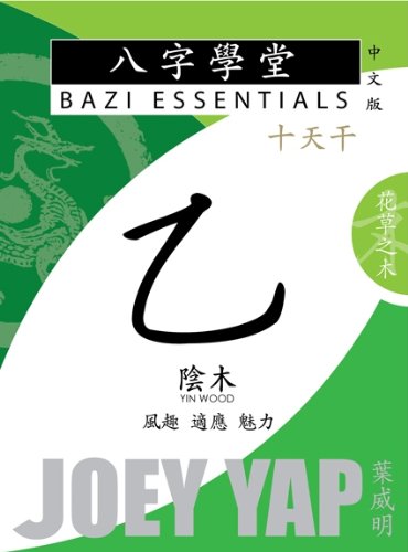 Bazi Essentials - Yi (Yin Wood) (BaZi Essential SET of Ten Day Master)