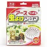 アース ペット用 虫よけアロマ