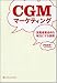 CGM�ޡ����ƥ��� ����Խ����Τ�̣���ˤ��뵻�� 