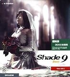 Shade 9 Basic for Mac OS X 優待パッケージ