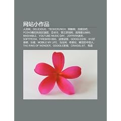 W?ng Zh N Xi?o Zu P?n: R N M N W?ng, Delicious, Techcrunch, K?i F N L?, B?i D Shu? Ba, Pcdvd Sh W I K? J T?o L N Q?, y Zhu? Sh