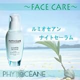 フィトオセアン ルミオセアン ナイトセーラム 30ml ブライトニング乳液の画像