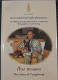 His Majesty King Bhumibol Adulyadej Biography of a Pet Dog The Story of Tongdaeng His Majesty King Bhumibol Adulyadej Biography of a Pet Dog The Story of Tongdaeng