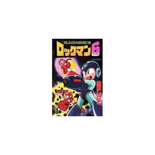 コミックボンボン - 1993年 - マンガジン