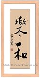 Chinese Art / Oriental Framed Art: Chinese Calligraphy Framed Art - Happiness & Harmony