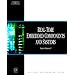 Real-Time Embedded Components and Systems (Computer Engineering)