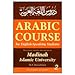 Arabic Course for English Speaking Students - Madinah Islamic University: Level 2
