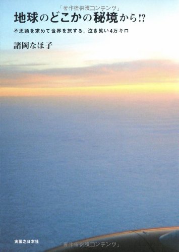 宮地眞理子のアイテム画像