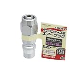 高儀 EARTH MAN ウレタンホース取付用 エアープラグ φ6.5×φ10mm A1805T