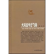大风起兮云飞扬简谱_大风起兮云飞扬