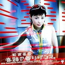 奇跡の香りダンス。 (初回限定盤)