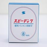 �����d�C�@�X�s�[�f�B�N�@�N���b�p�[�@�֐n�@8mm