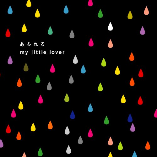 あふれる(DVD付) My Little Lover