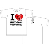 猫神やおよろず アイラブ柄 Tシャツ ホワイト サイズ:L