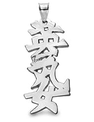 Sterling Silver Japanese "Strong Woman" Kanji Symbol Charm